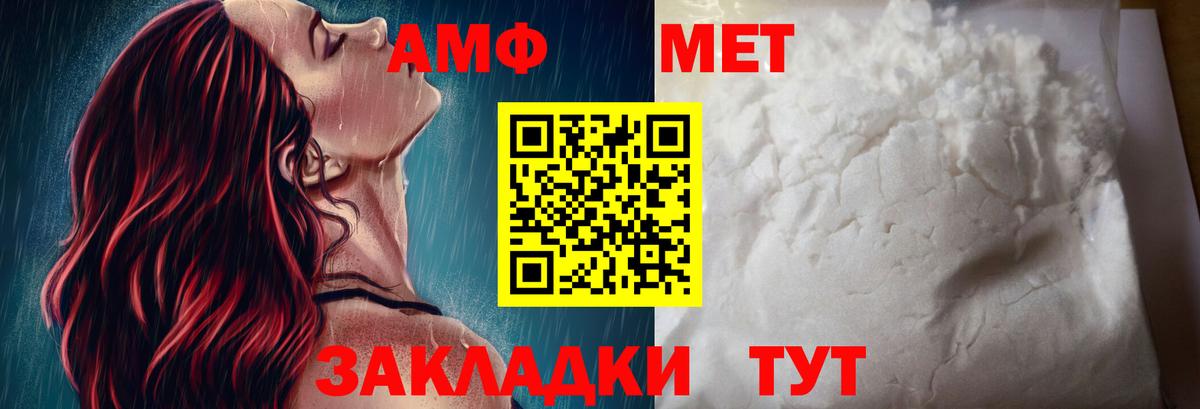 Амфетамин 97%  Amphetamine  Ростов Великий  Вход с VPN 