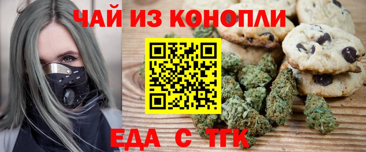 Ростов Великий  Печенье с ТГК конопля  Вход с VPN 