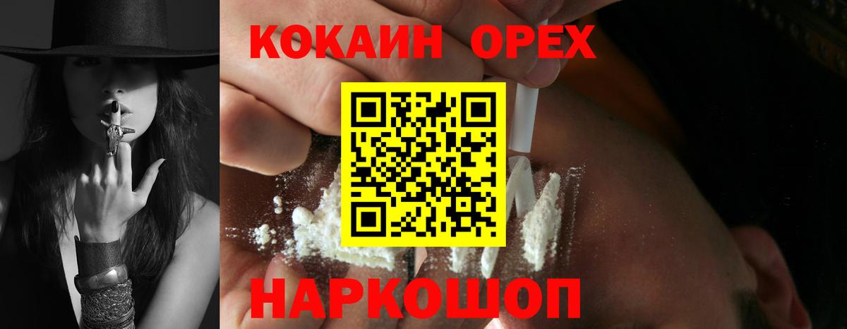 Cocaine VHQ Ростов Великий