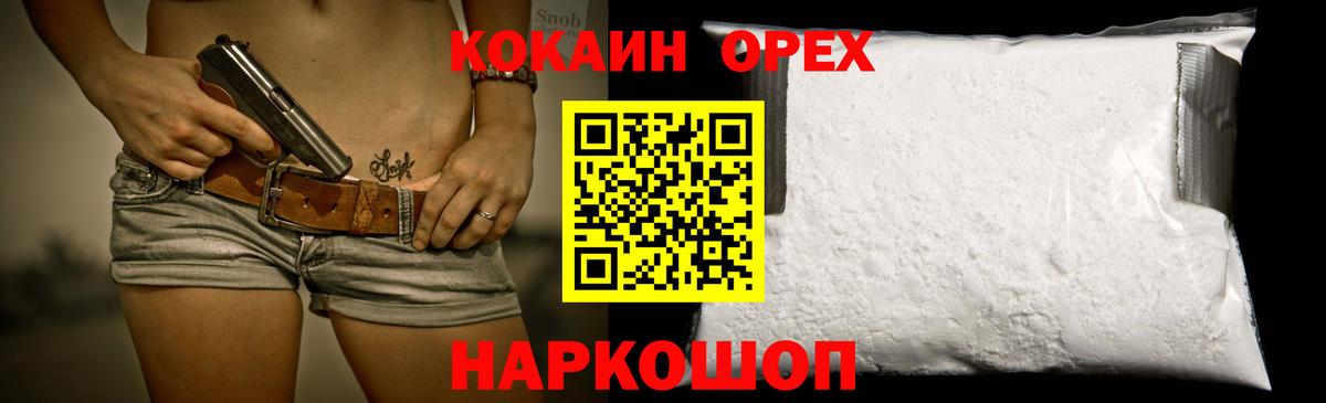 COCAIN 99%  Вход с VPN  Кокаин  COCAIN Columbia  где купить наркотик  Ростов Великий 