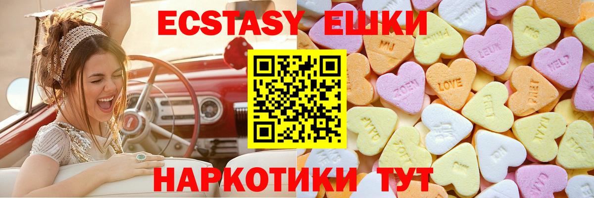 Ecstasy Дубай  Вход с VPN  Ростов Великий  Экстази 280 MDMA 