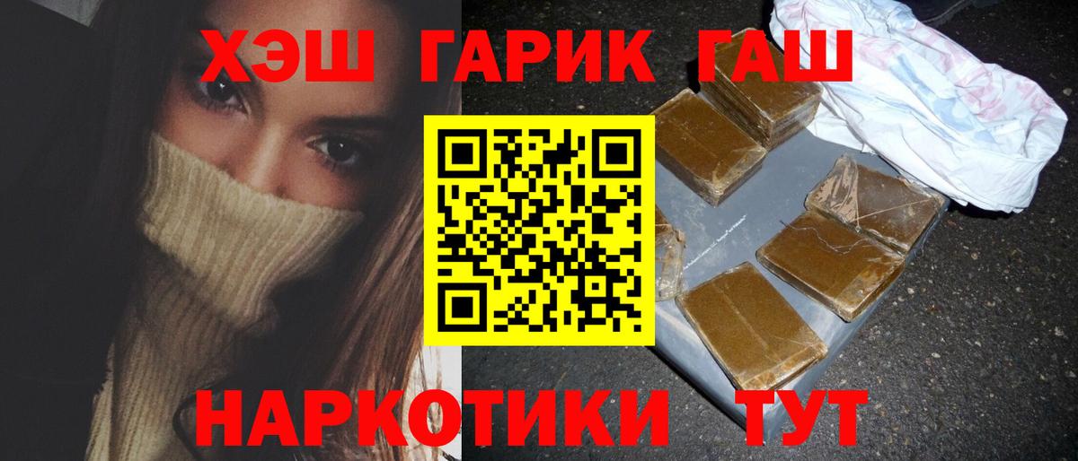 Ростов Великий  ГАШ VHQ  Вход с VPN  Гашиш Premium 