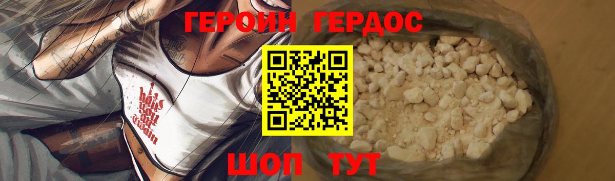 Ростов Великий  ГЕРОИН Афган  Вход с VPN 