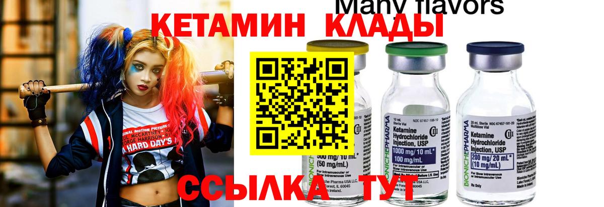 Кетамин ketamine Ростов Великий