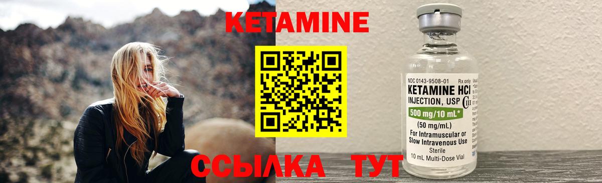 КЕТАМИН ketamine  Вход с VPN  Ростов Великий  Кетамин VHQ 