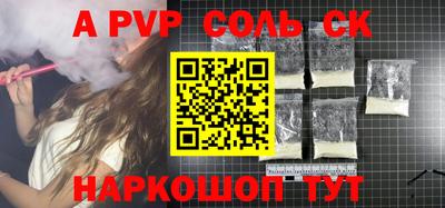 сатива Рыбинск