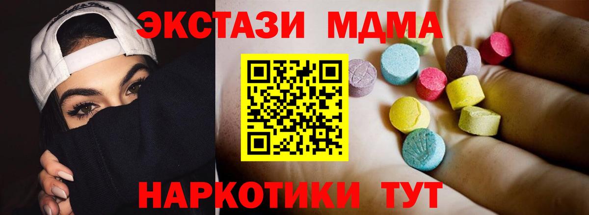 Ростов Великий  МДМА Molly  Вход с VPN  МДМА crystal 