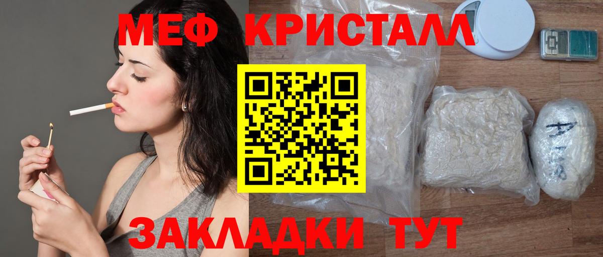 Меф мяу мяу  МЕФ  Вход с VPN  Ростов Великий  МЕФ mephedrone 