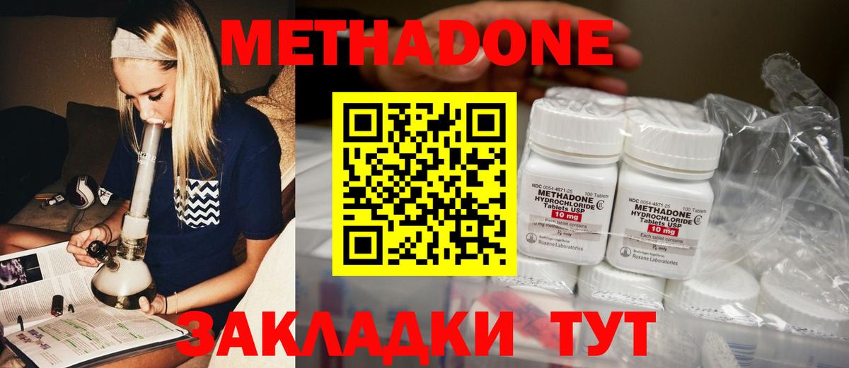 Метадон белоснежный  МЕТАДОН methadone  Ростов Великий  Вход с VPN 