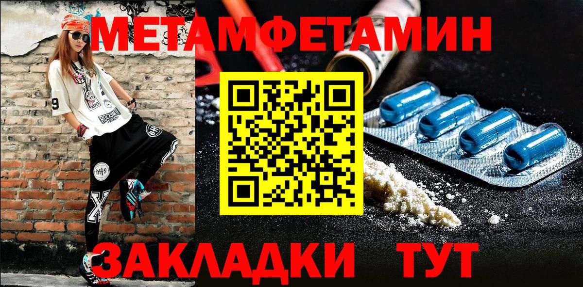 Первитин пудра  Вход с VPN  Ростов Великий 