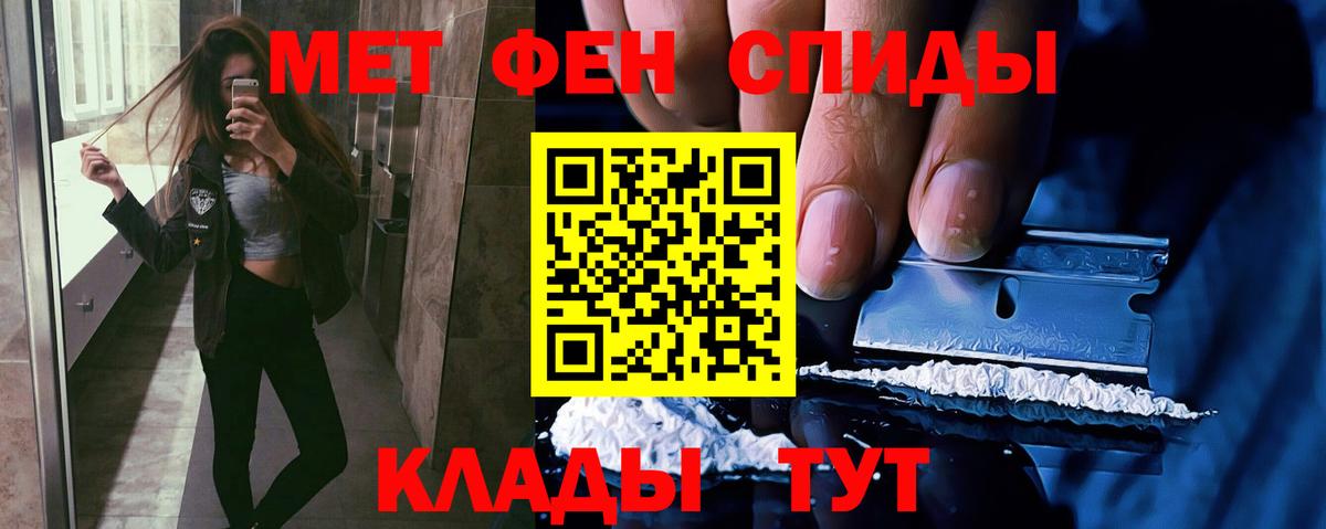 МЕТАМФЕТАМИН Декстрометамфетамин 99.9% Ростов Великий