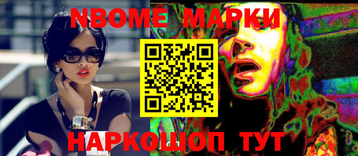 Марки N-bome 1,5мг  Вход с VPN  Ростов Великий 