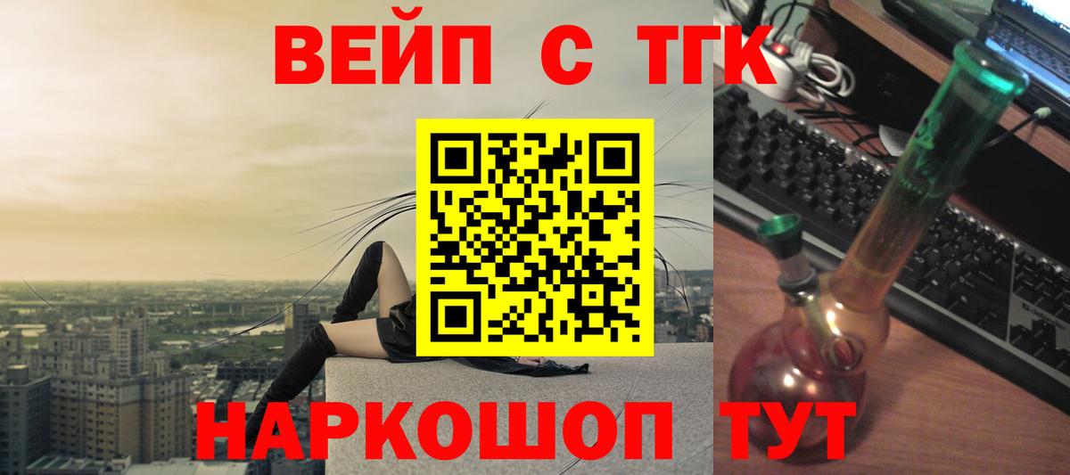 Ростов Великий  ТГК вейп с тгк  Вход с VPN  ТГК Wax 
