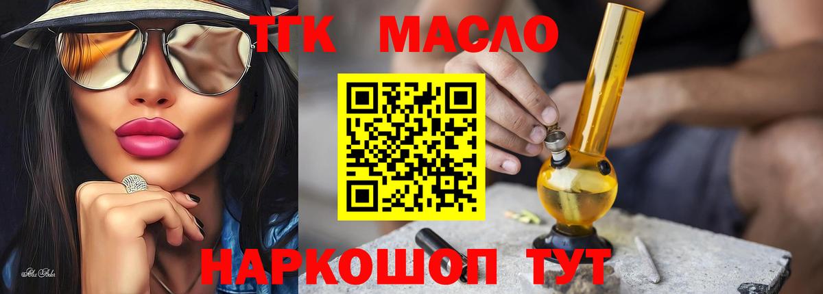 ТГК Wax Ростов Великий
